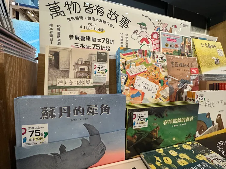 雖然是2022年出版的書，但在主題選書上是常客 (2025年4月拍攝)