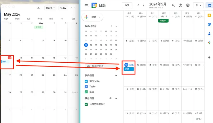 03 Notion Calendar 功能|③ 活動同步新增至 Notion Calendar 及 Google Calendar