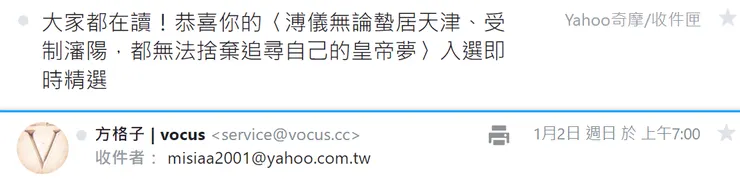 vocus|新世代的創作平台
