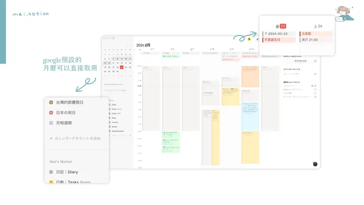 一直想要建立月亮日記，透過這樣對照就更方便了