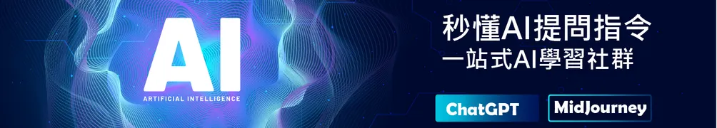 男子漢聊AI的沙龍