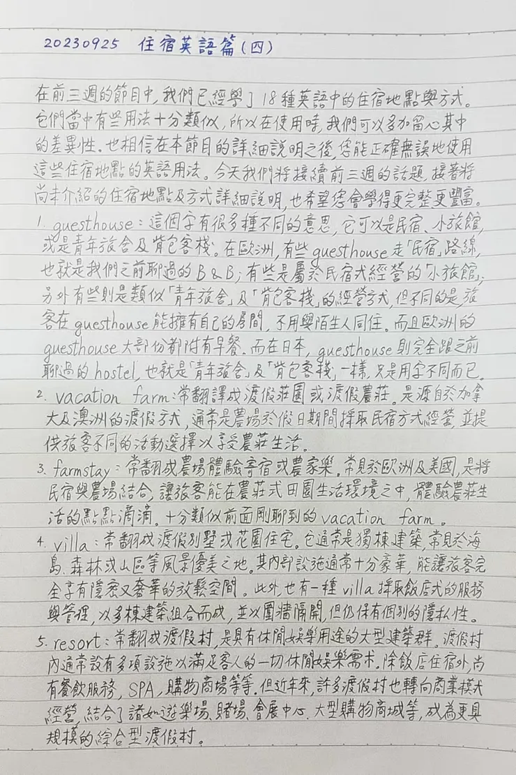 在繁忙的生活中，用簡短時間與您分享英語世界大小事。
