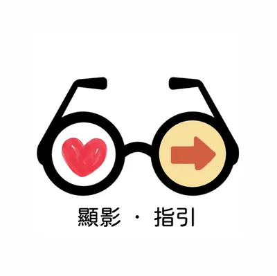 「穗波心理師」沙龍