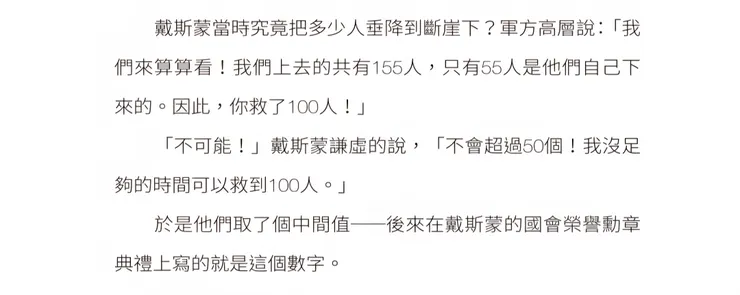 還是個謙虛的英雄！