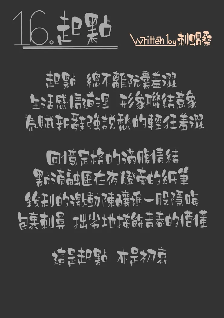 vocus｜新世代的創作平台