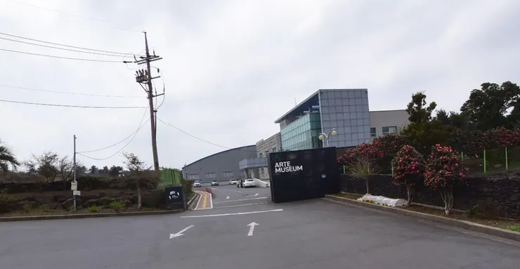  Arte Museum | 圖片來源：naver maps