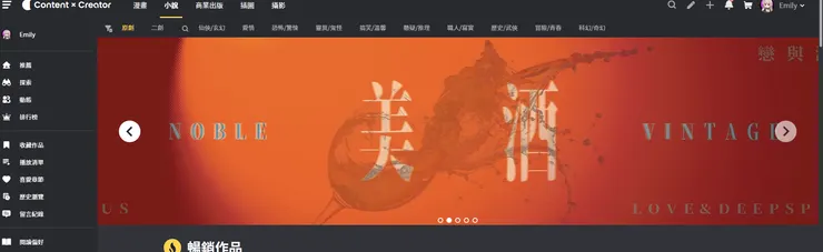 vocus｜新世代的創作平台