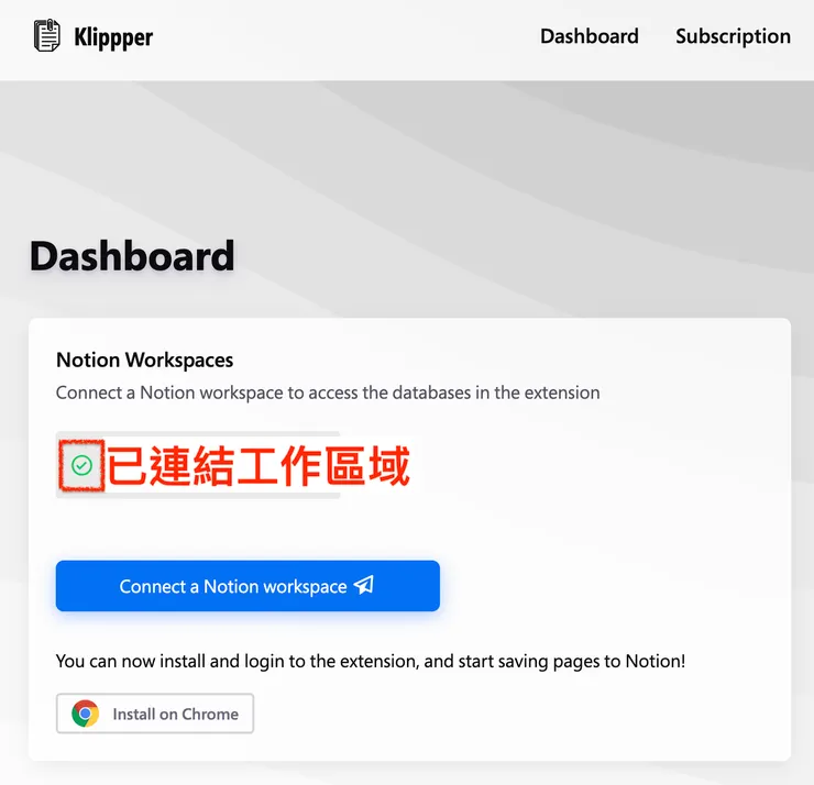 02&nbsp;註冊 Klippper｜#5