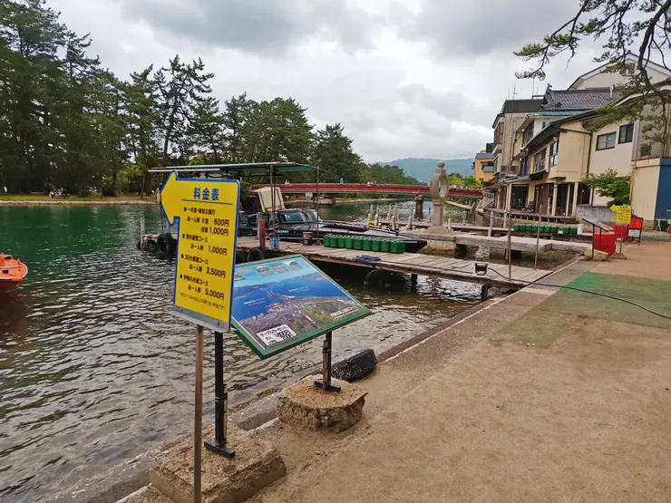 天橋立観光船のりば 天橋立駅