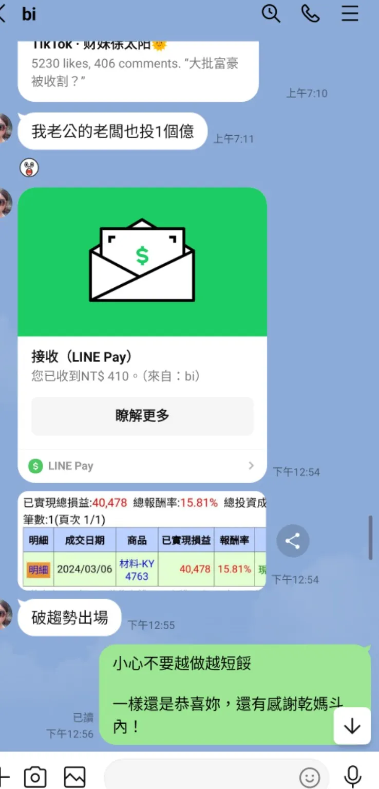 收到斗內超開心
