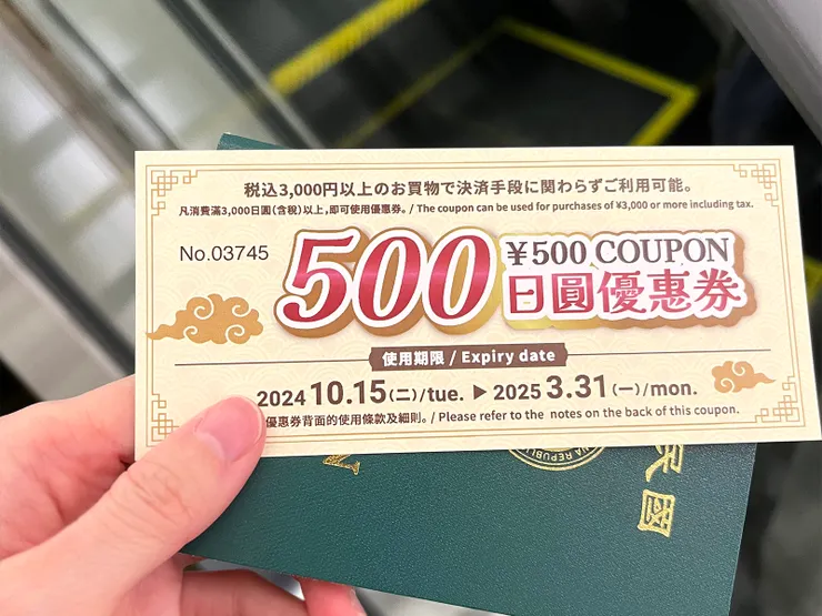 購物前記得先兌換~