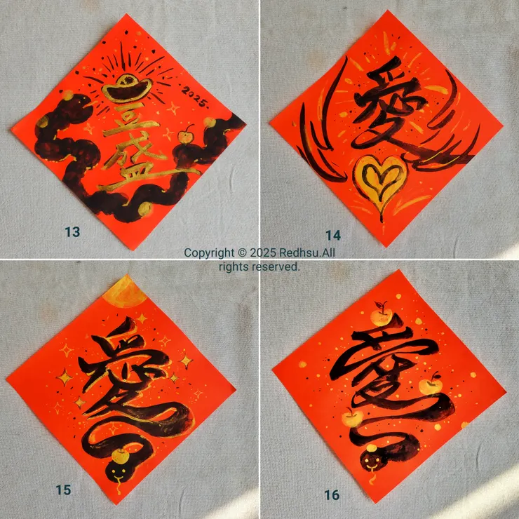 愛連著蛇,覺得這個idea很喜歡,這次書法有突破,覺得很高興,蛇的線條也讓我有很多創意