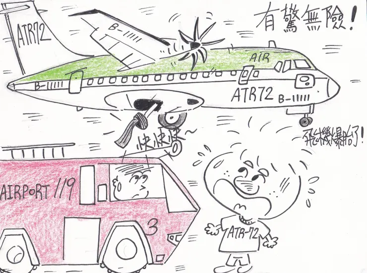 繪畫創作之有驚無險!