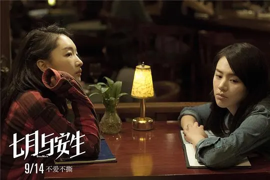 《七月與安生》劇照。酒後吐真言的瞬間，只能說久久才見一次的朋友，先不要太快開喝。