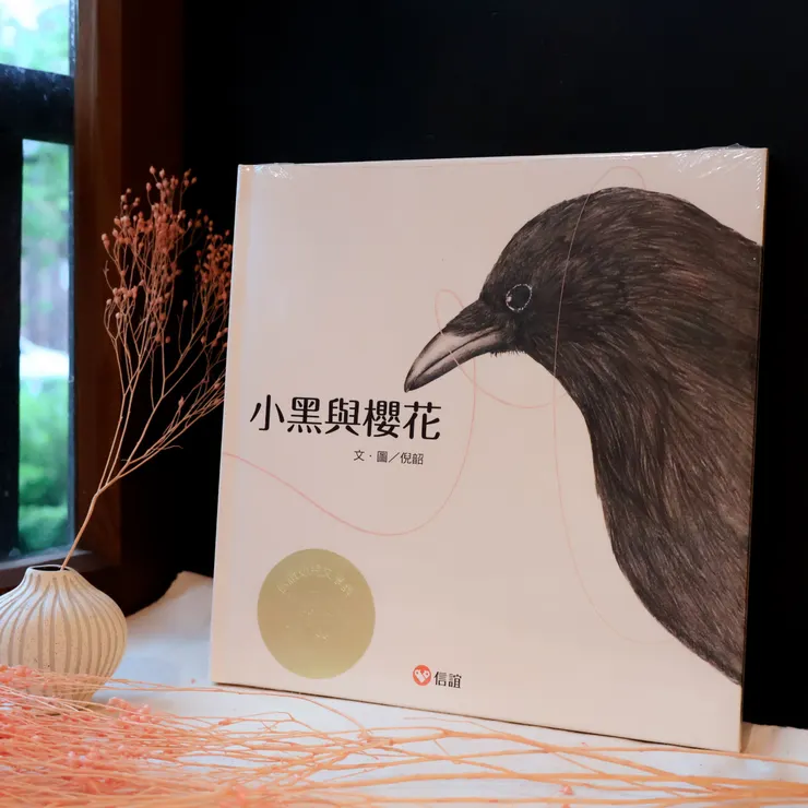 倪韶著