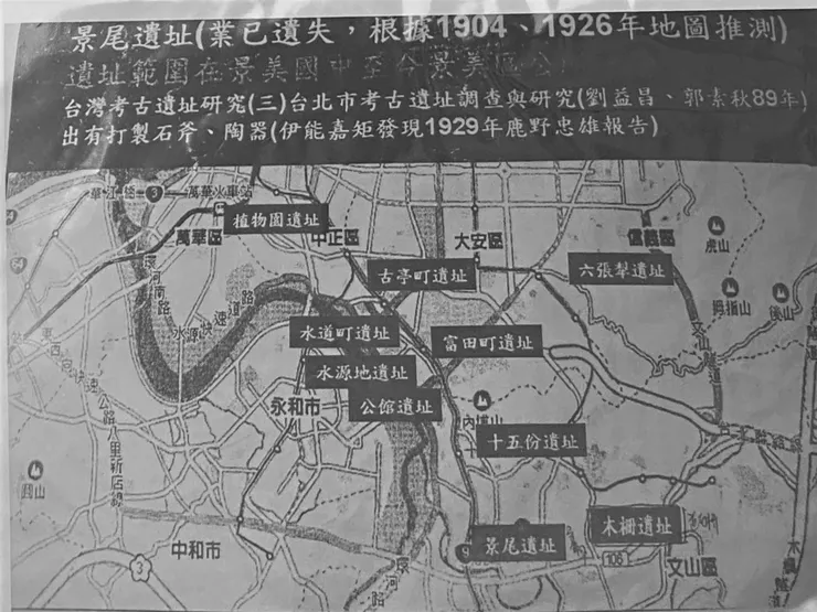 台北市考古遺址分布（圖片來源：顏文魁老師）