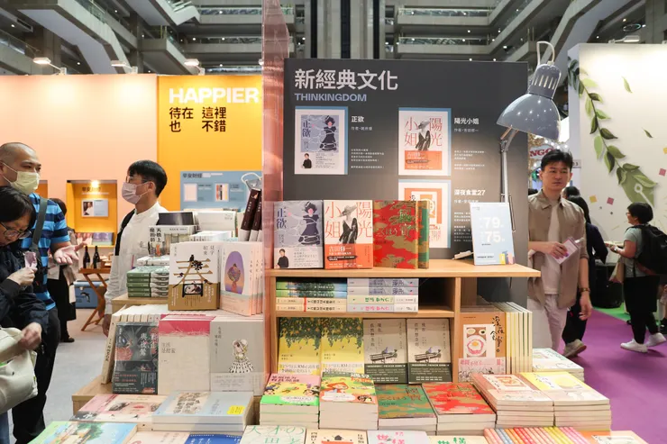 ▲ 照片取自《新經典文化》粉絲頁