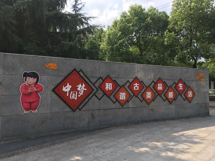 真正的中國夢，不是誰贏誰輸， 而是讓更多普通人有機會過上更好的生活。 沒有歧視、沒有對立，彼此理解，比什麼都重要。