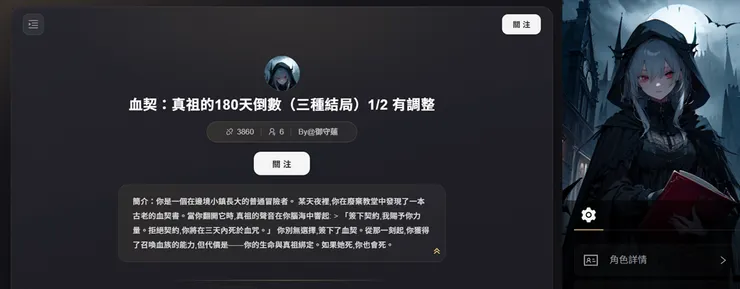 《血契：真祖的180天倒數》，作者：御守蓮