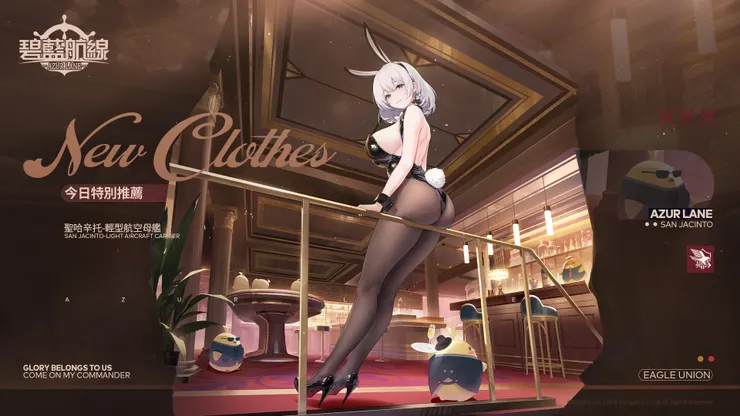 碧藍航線 聖哈辛托 時裝