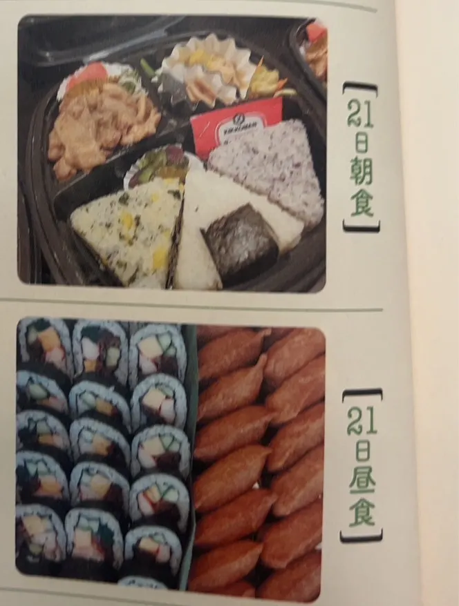 冠軍戰當天的「勝利便當」