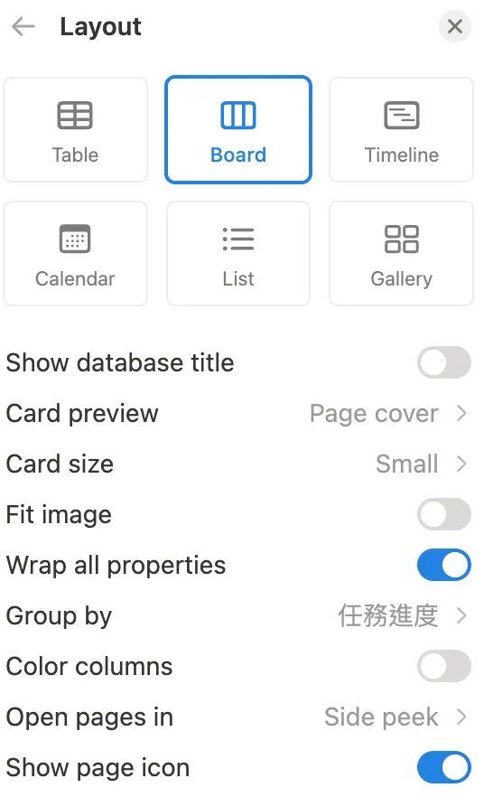 Board View 相關設置