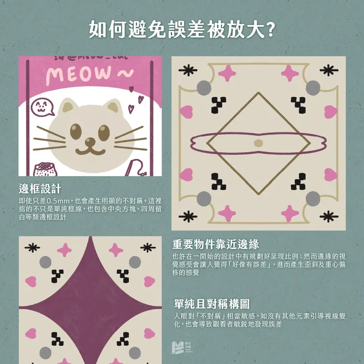 如何避免誤差被放大？