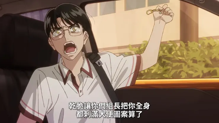 聰實真心被否決的終極反抗