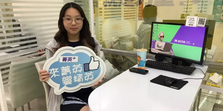 菁英多益高分學員