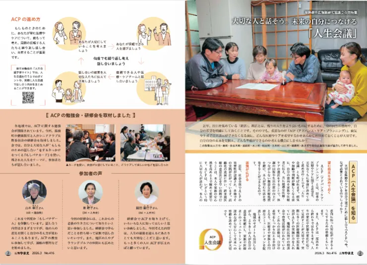 圖片來源：山江村官網