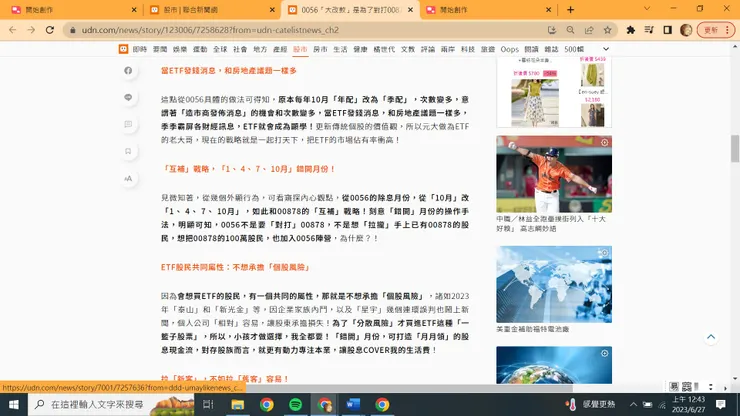 vocus|新世代的創作平台