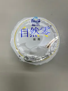 先把自己的身體顧好,別人是否認同自己的理念則不能強求。況且,就算是自己認為醫生的意思是這樣,但也不代表自己就完全理解了醫生所說的斷食方式。仍然必須要透過實踐中去慢慢體會,才能持續修正不足之處。