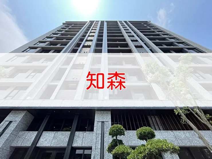 【新北】三重區 | 知森 | 二房(28、33坪)、三房(37坪)