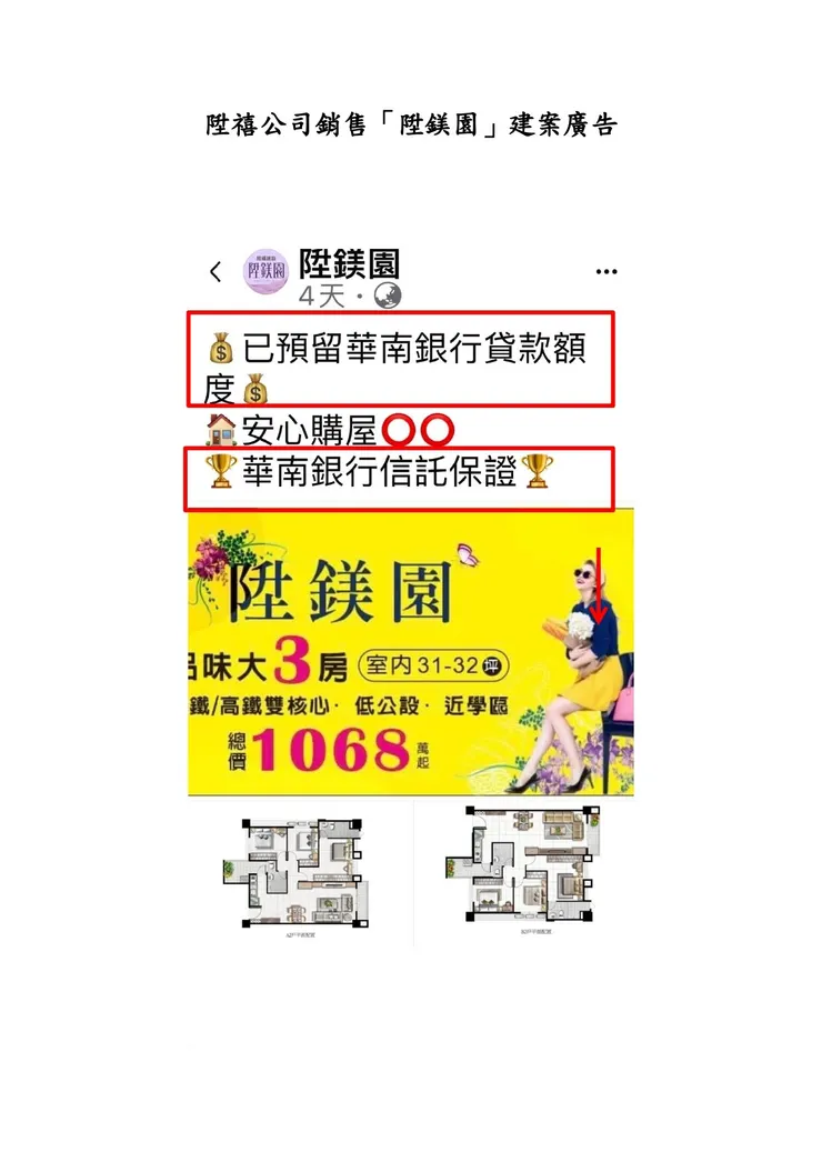 資料來源：公平會