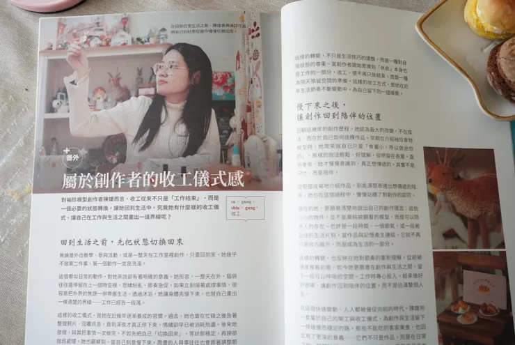 此時此刻＠桃園客家雜誌季刊