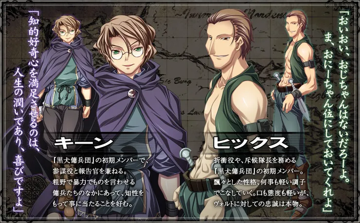 基恩是傭兵團的初期成員之一，參謀角色，兼任報告官；希克斯也是傭兵團初期成員之一，性格輕浮。