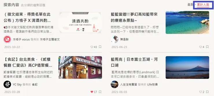 vocus|新世代的創作平台