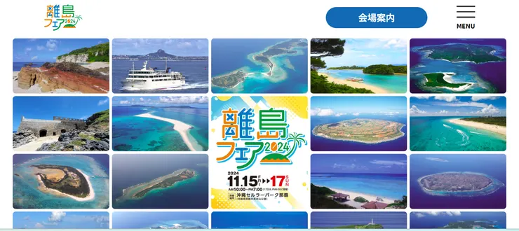 圖片來源:渡名喜村官網