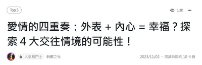 感謝你們讓我榮登 TOP 5 榜！