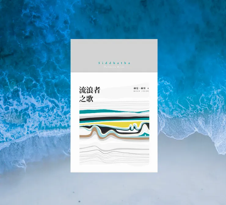 流浪者之歌-封面