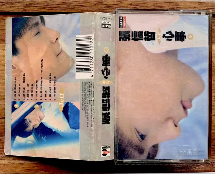 張信哲｜唱在歌曲裡的《心事》