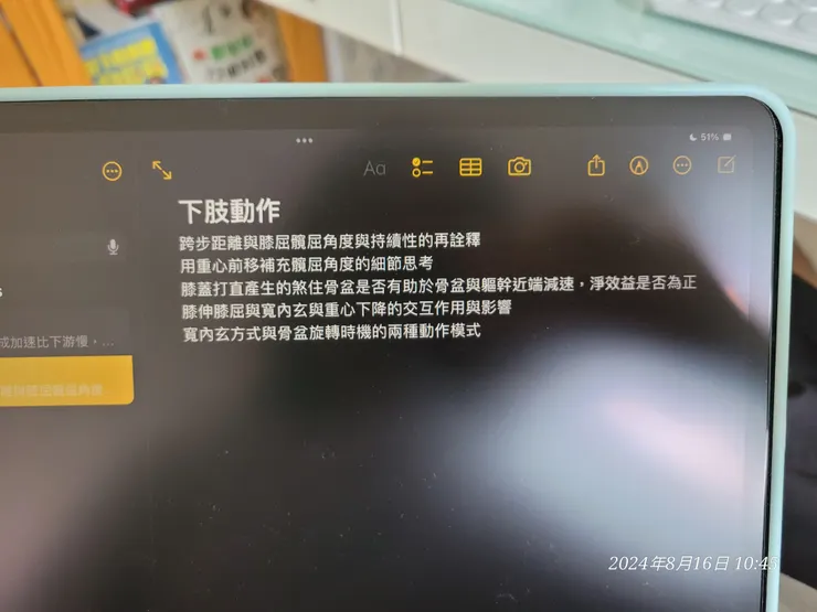 上課時想到的問題