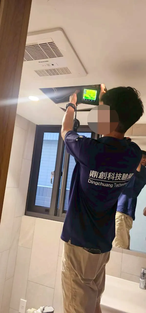 使用頂尖熱顯像儀檢測衛浴天花板，確認是否有隱藏滲漏水風險