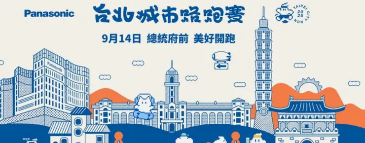 Panasonic 12.5路跑