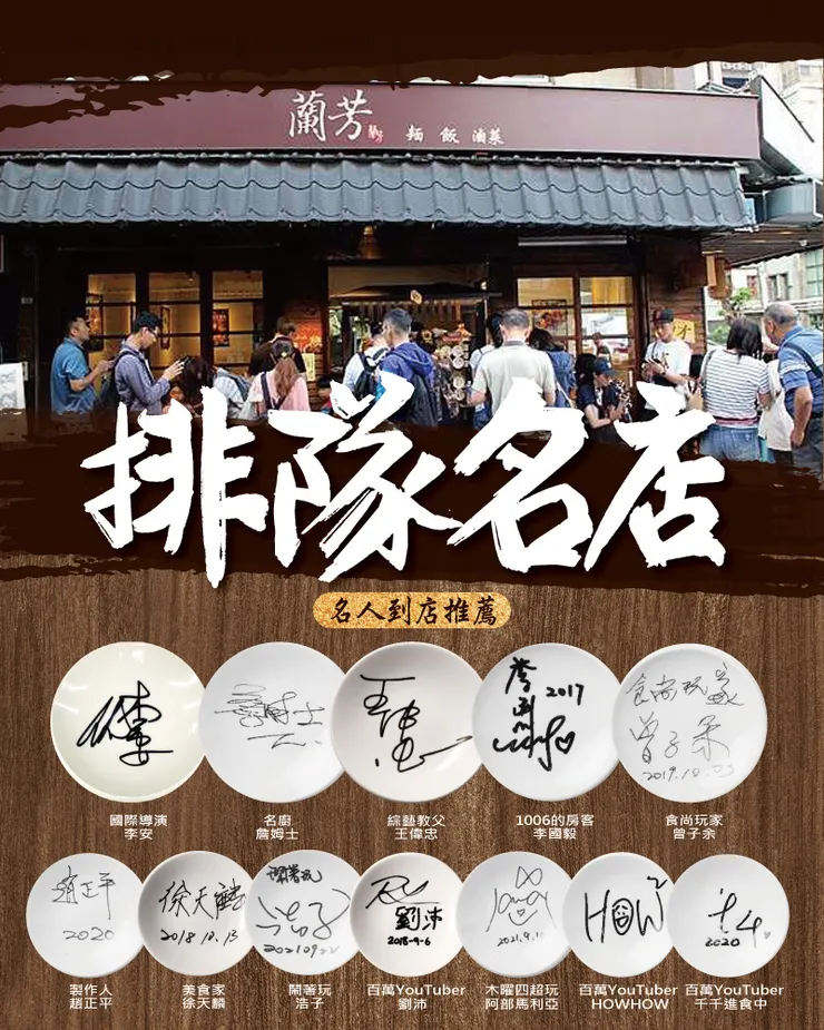 滷味餐廳推薦-蘭芳滷味門市資訊