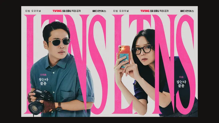 Source/IG@tving.official