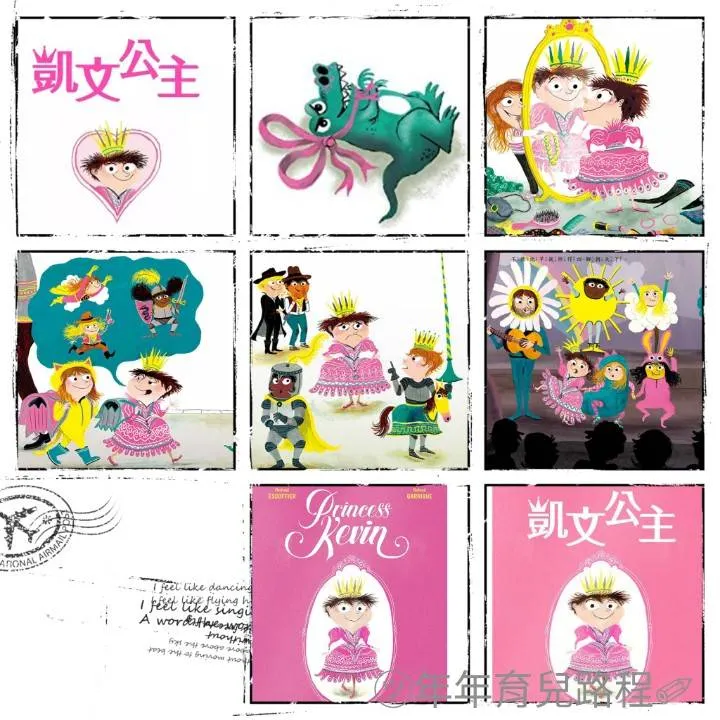 米歇爾．艾可菲(Michaël Escoffier)-凱文公主(Princesse Kevin)