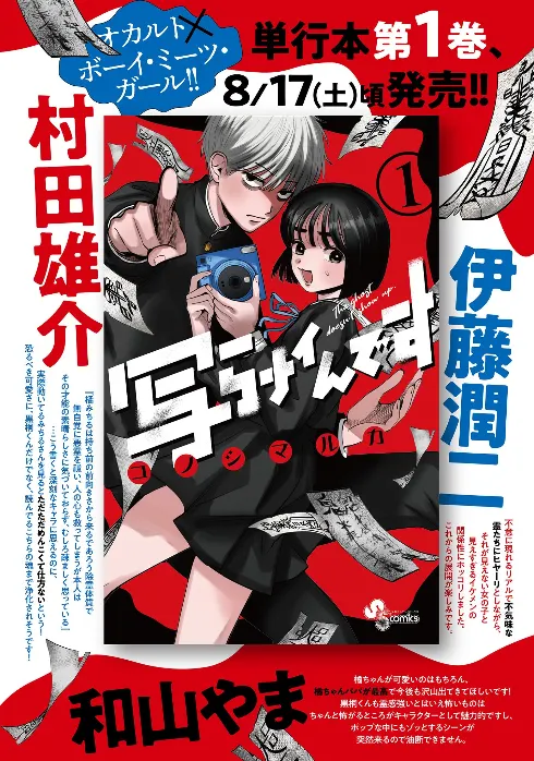 漫畫封面,來源サンデーうぇぶり