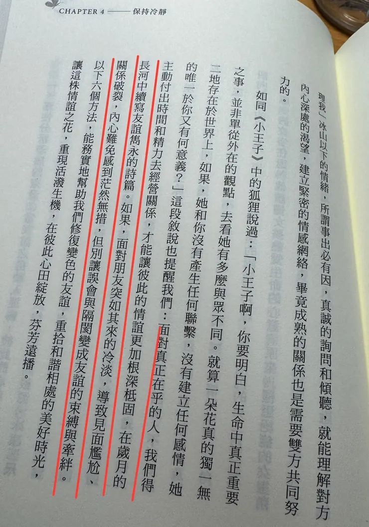 剛好班上有個孩子，主動付出，重新找回了在乎的友誼😌所以很有感❤️