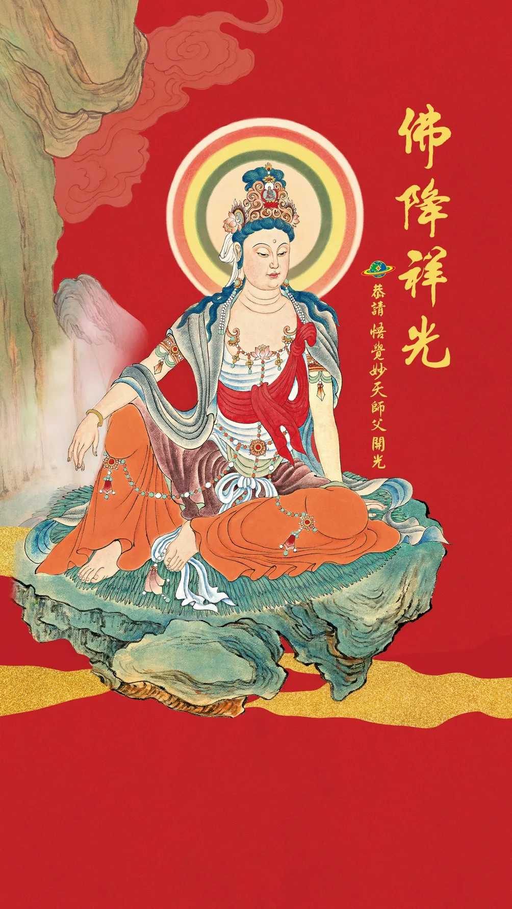 函照乾坤，靜觀自在